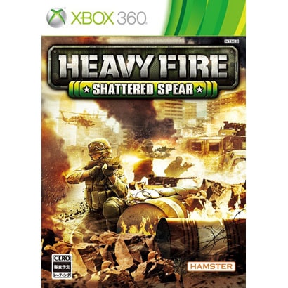 ヘビーファイア シャッタードスピア [Xbox360ソフト]