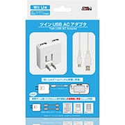 Wii U用 ツインUSB AC アダプタ