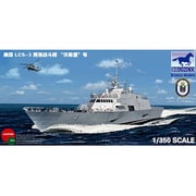 1/350 CB5028 戦闘艦 LCS-3フォートワース