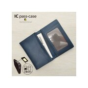 名刺入れ 紺 IC-N4 ICパスケース