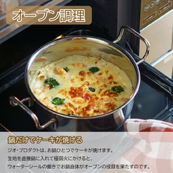ヨドバシ.com - ジオ・プロダクト GEO PRODUCT ソテーパン 21cm