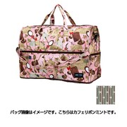 H0002 121 [カフェリボンミント 折りたたみドーム型ボストンバッグ]