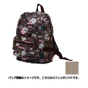 H0006 123 [カフェリボンラテ 折り畳みリュック]