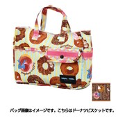 ドーナツビスケット バッグインバッグ H0008 105