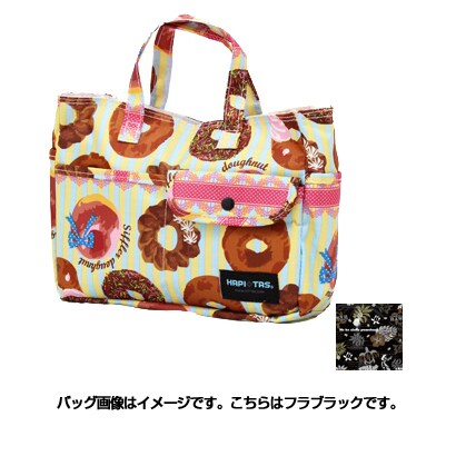 フラブラック バッグインバッグ H0008 112