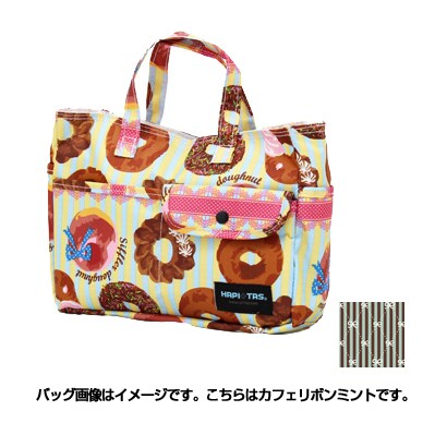 カフェリボンミント バッグインバッグ H0008 121