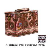 アリスパープル バニティケース H0012 99