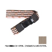 H0013 123 [カフェリボンラテ スーツケースベルト]