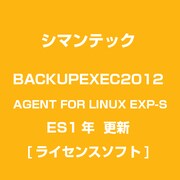 BACKUPEXEC2012 AGENT FOR LINUX EXP-S ES1年 更新 [ライセンスソフト]