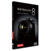 DxO Optics Pro 8 スタンダード版 キャンペーン版 [Windows/Mac]