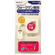SONYウォークマン専用 ダイレクト録音ケーブル+USB ACアダプター PNACD-170