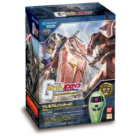 「機動戦士ガンダムオンライン」プレミアムパッケージ（専用ザク・コントローラー同梱） [Windows]