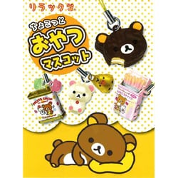 【はこぽす対応商品】 ヨドバシ.com - リーメント リラックマ ちょこっとおやつ ストラップ