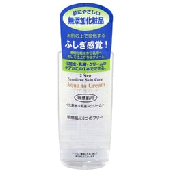 2ステップセンシティブ アクアトゥクリーム [化粧水・乳液・クリーム]