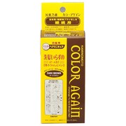 カラーアゲインDブラウン詰替 [白髪用ヘアーマニキュア 自然な黒褐色]