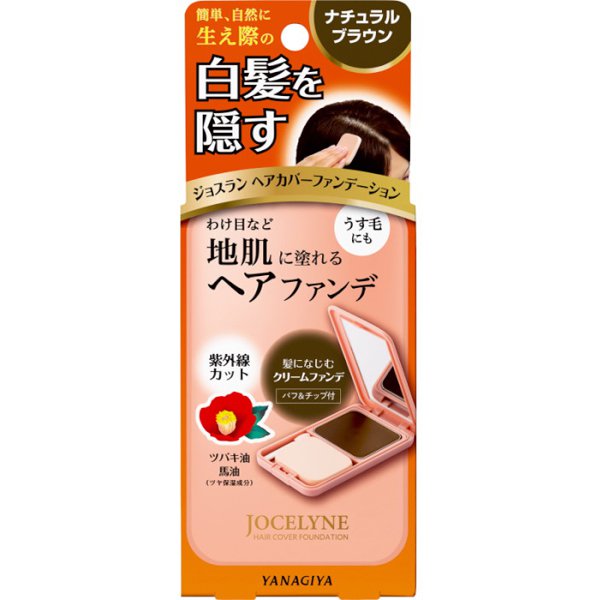 ジョスラン ヘアカバーファンデーション（ナチュラルブラウン）13g [白髪用ファンデーション]