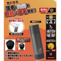 ヨドバシ Com 黒ばら本舗 黒染 黒染ボリュームアップヘアスプレー スタイリング剤 通販 全品無料配達