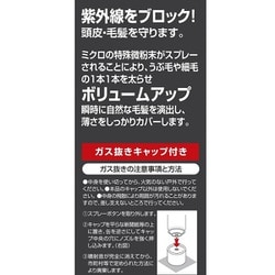 ヨドバシ.com - 黒ばら本舗 黒染 黒染ボリュームアップヘア