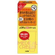 メディカルクリームG(薬用クリームG) チューブ 45g [医薬部外品]