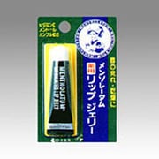 ヨドバシ.com - 薬用リップジェリー 8.0g [医薬部外品]の