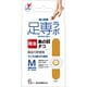 ウオノメコロリ絆創膏50 Mサイズ 6枚入 [指定医薬部外品]