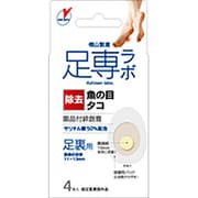 ウオノメコロリ絆創膏50 足裏用 4枚入 [指定医薬部外品]