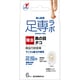 ウオノメコロリ絆創膏50 足指用 6枚入 [指定医薬部外品]
