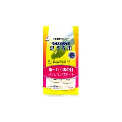 ウオノメパッド 足うら用 10個入り