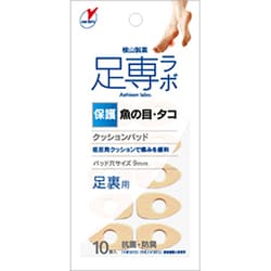 ヨドバシ.com - 横山製薬 足専ラボ ウオノメパッド 足裏用 10個入 通販