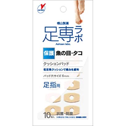 ウオノメパッド 足指用 10個入