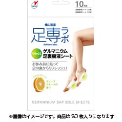 ハイグレード かんぽうゲルマシート 30枚入り 3箱セット 日本薬