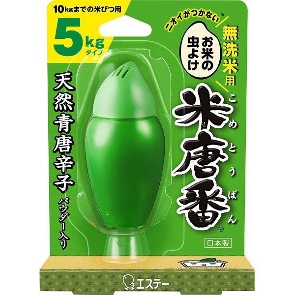 米唐番 お米の虫よけ 無洗米用 米びつ用 防虫剤 5kgタイプ [米びつ用防虫剤 日本製 30g]