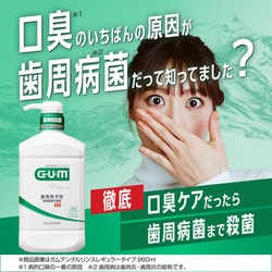 ヨドバシ.com - ガム GUM ガム デンタルリンスノンアルコール ヨドバシ.com - ガム GUM ガム デンタルリンスノンアルコール