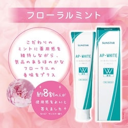 Amazon | サンスター 薬用APホワイト [医薬部外品] ハミガキ