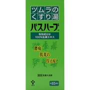 ツムラのくすり湯 バスハーブ [入浴剤 液体タイプ]