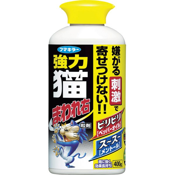 強力猫まわれ右粒剤400g [イヌネコ忌避剤]