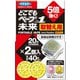 どこでもベープNo.1未来取替え用2個入 [殺虫剤 電池式屋外用]