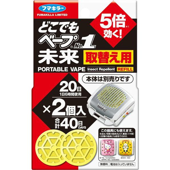 どこでもベープNo.1未来取替え用2個入 [殺虫剤 電池式屋外用]