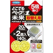 どこでもベープNo.1未来取替え用2個入 [殺虫剤 電池式屋外用]