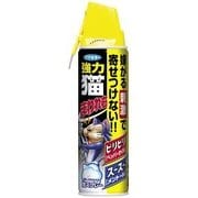 強力猫まわれ右スプレー350ml [イヌネコ忌避剤]