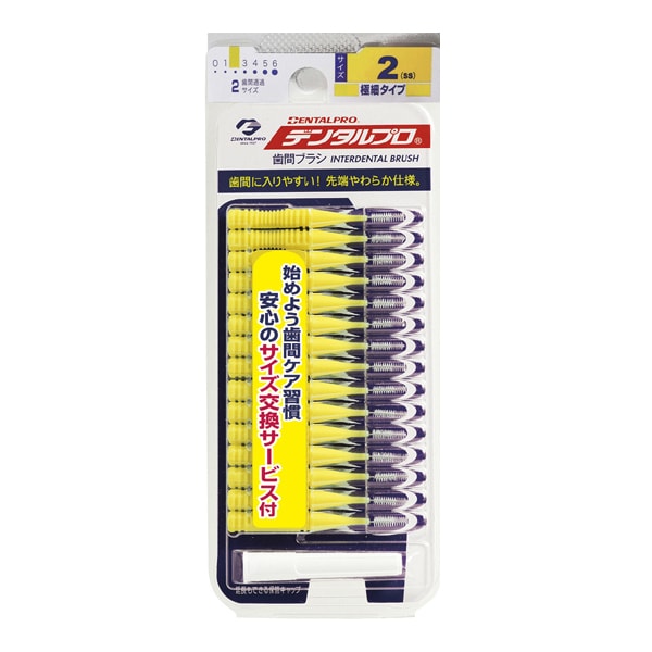 歯間ブラシI字型 サイズ2（SS） [15本入り]