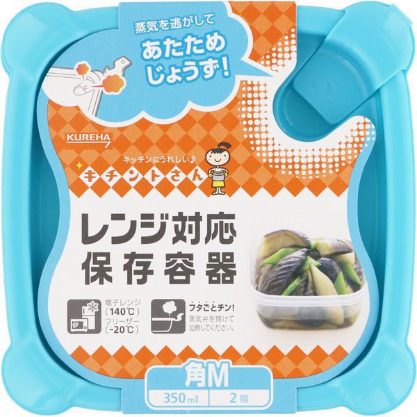 保存容器 レンジ対応保存容器角Ｍ