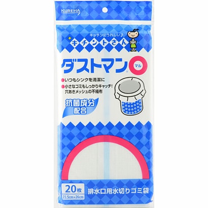 水切りゴミ袋 ダストマン○（マル） 20枚入