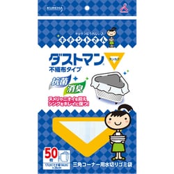 水切りゴミ袋 ダストマン▽（サンカク） 50枚入