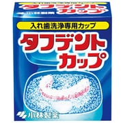 タフデントカップ 入れ歯洗浄専用カップ