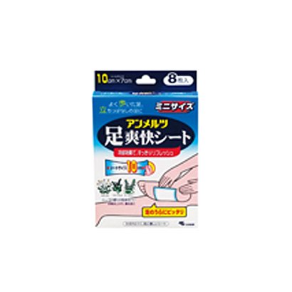 アンメルツ足爽快シートミニサイズ8枚