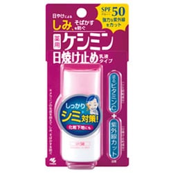 ヨドバシ Com 小林製薬 ケシミン ケシミン日焼け止め乳液タイプ25ml 通販 全品無料配達 ヨドバシ Com 小林製薬 ケシミン ケシミン日焼け止め乳液タイプ25ml 通販 全品無料配達