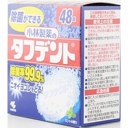 ヨドバシ.com - 小林製薬 タフデント 除菌ができるタフデント48錠 通販