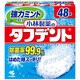 除菌ができるタフデント 強力ミントタイプ48錠