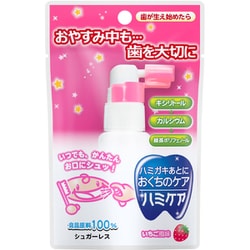 ハミケアいちご風味25g [ハミガキあとのお口ケア]